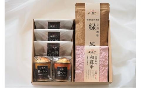 謹製どら焼き・餡マフィン・緑茶・和紅茶 080-F147