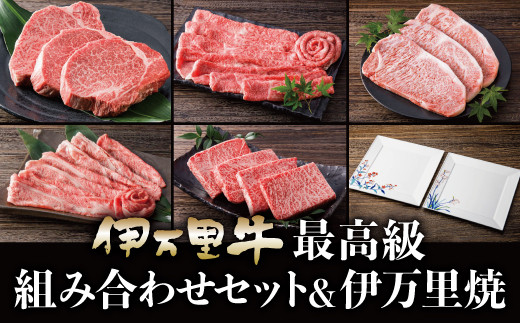 伊万里焼皿付き 伊万里牛 美味 定期便 【5回便】ステーキ すき焼き 焼肉 999-J617