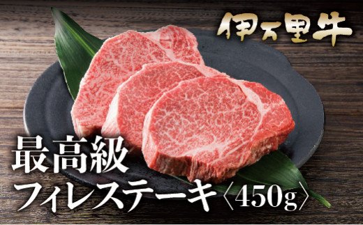 伊万里牛ヒレステーキ フィレ3枚 015-J618