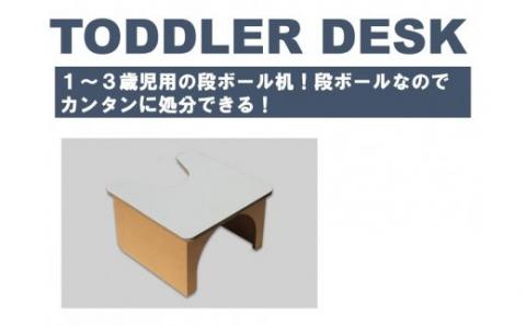 【段ボール遊具】【段ボールハウス】幼児用机 101-N140