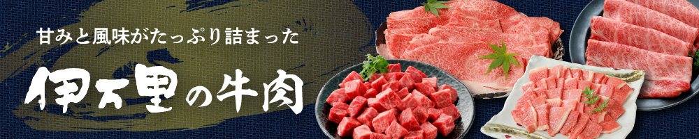 牛肉