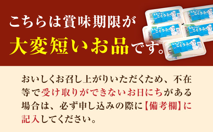 【もちっとなめらか食感】高島の手造りごどうふ 1kg（200g×5パック）醤油タレ付 /高島豆腐店 [UAB001] 豆腐 呉豆腐 ごどうふ
