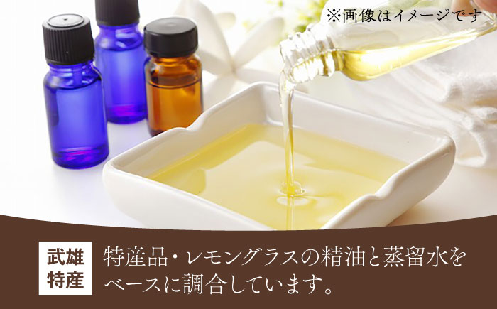 【レモングラス香る】武雄の香り～LEGRASSTA～ /Maria Stella [UAD002] アロマ 香り  雑貨