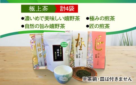 【大人気！極上のお茶】特選！逸品！極上茶セット /お茶の深香園 [UAF004] 茶 お茶 緑茶 日本茶 煎茶