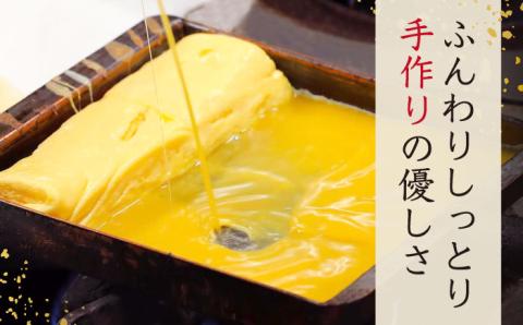 【2026年1月以降発送】【ふんわりしっとり老舗の味】サチ屋ブランド 手焼 だし巻きたまご 4本 /サチ屋 [UAH001]