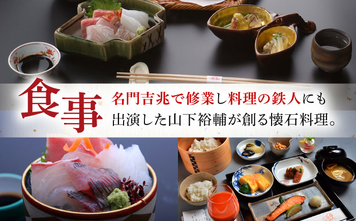 懐石宿 扇屋 宿泊補助券 15,000円相当 [UAW004] 宿泊券