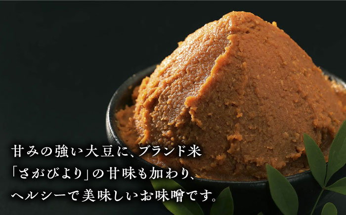 【3回定期便】からだにうれしい 米味噌 1kg（500g×2個）高オレイン酸大豆使用 なるせみそ /角味噌醤油 [UAX010]