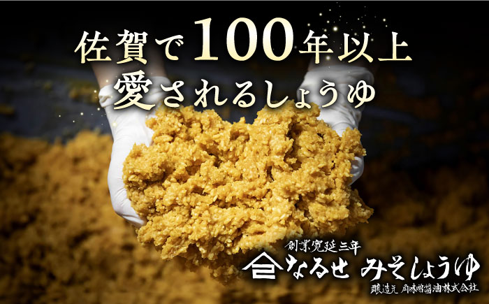 【江戸時代創業】なるせみそ・しょうゆ 味しょう 1L×2本 /角味噌醤油 [UAX025] 醤油