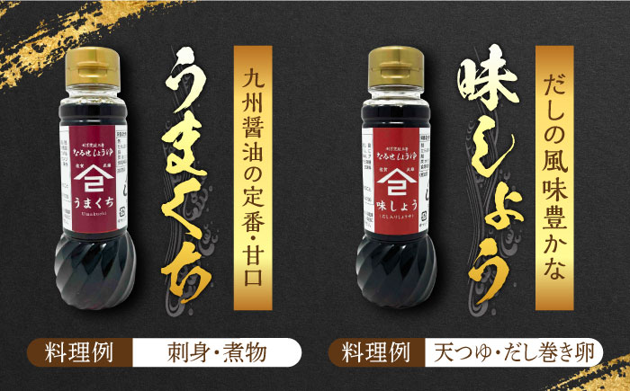 【江戸時代創業】なるせみその醤油 お試しCセット 3種（うまくち醤油 味しょう レモン香るソース）/角味噌醤油 [UAX041] 醤油 調味料 ソース