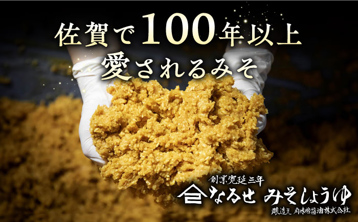 【ごはんのおともに】おかずみそ 4袋セット（ごま味噌 ゆず味噌 各140g×2袋）なるせみそ /角味噌醤油 [UAX046] 味噌 ミソ
