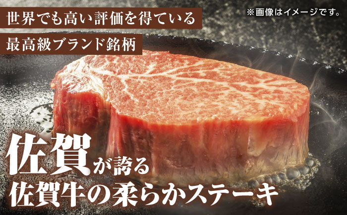 【超希少部位】佐賀牛ヒレステーキ 800g /愛まんてん [UBD005] 牛肉 肉 ヒレ フィレステーキ フィレ 赤身