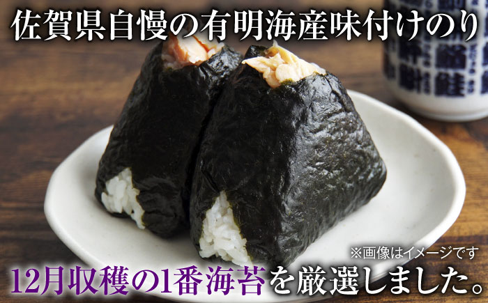 【溶け出すおいしさ】有明海七浦 特選風味一番海苔 （味付けのり） 100枚 /愛まんてん [UBD006]