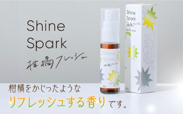 アロマフレグランススプレー（柑橘フレッシュ）・Reboot佐賀柑橘バスパウダー /愛まんてん [UBD011] 雑貨