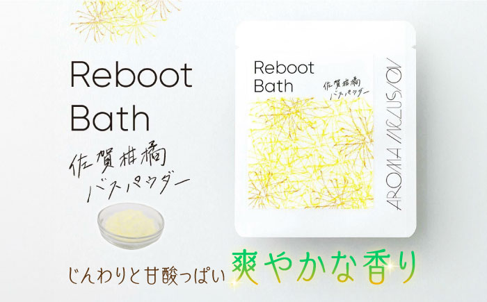 Reboot 佐賀柑橘バスパウダー 5袋 /愛まんてん [UBD014]美容