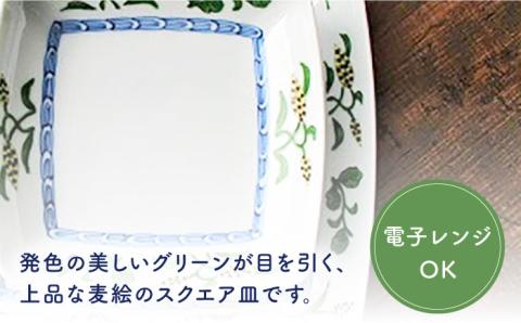 【有田焼】【電子レンジ可】麦絵 スクエア 皿 セット （小：2枚、大：1枚）/宮崎陶器 [UBE007] 焼き物 やきもの 器