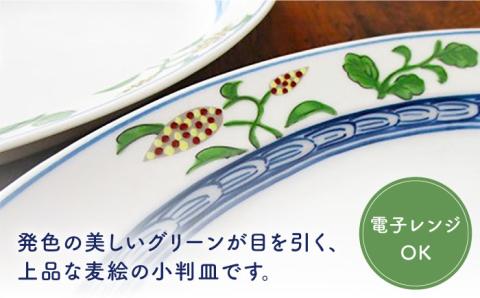【有田焼】【電子レンジ使用可】麦絵 小判皿 2枚 セット /宮崎陶器 [UBE009] 焼き物 やきもの 器