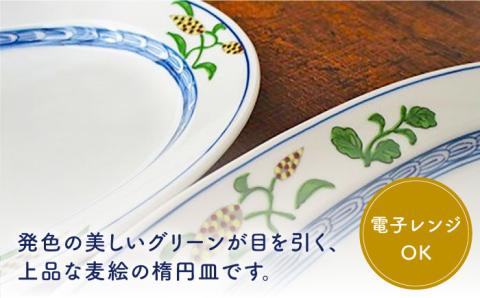 【有田焼】【電子レンジ使用可】麦絵 楕円皿（中）2枚 セット /宮崎陶器 [UBE010] 焼き物 やきもの 器