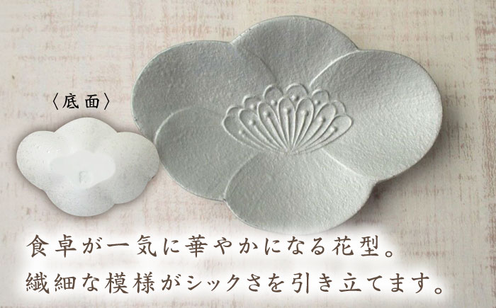 【有田焼】錦雲母 シルバー・朱 変り銘々皿 4種セット /宮崎陶器 [UBE013] 焼き物 やきもの 器