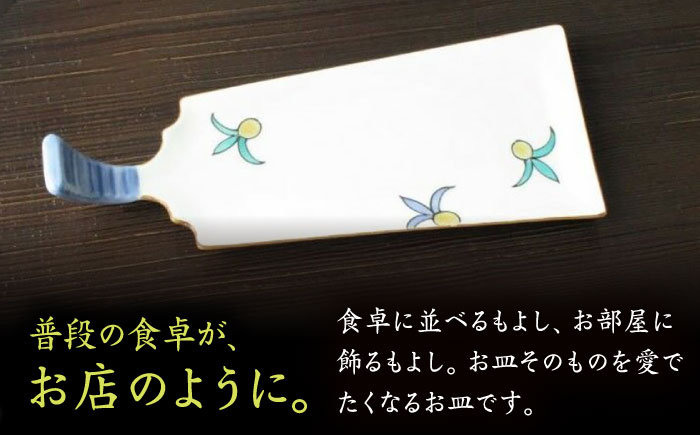 【有田焼】羽根羽子板皿 3枚セット /宮崎陶器 [UBE021]