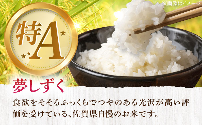 【最高ランク 特A評価】令和7年産 夢しずく 白米 5kg 配送前精米/江口農園[UBF012]