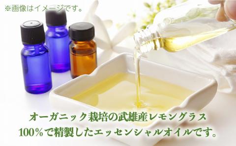 【持ち運べるリフレッシュセット】武雄産 レモングラスオイルと武雄焼アロマストーン セット /クロップス武雄レモングラス [UBG001] アロマ レモングラス オイル 焼き物 やきもの