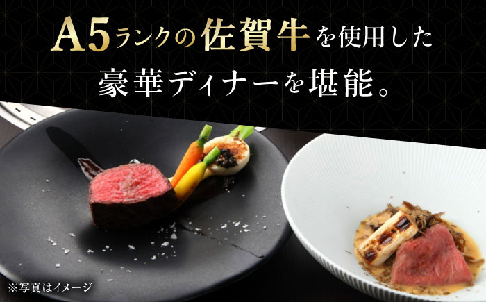 【2店舗で使える！極上の佐賀牛を堪能】 佐賀牛 ディナーコース ペアチケット （佐賀/武雄本店・東京/銀座店）2名様分 食事券 /ナチュラルフーズ [UBH004] チケット ディナーチケット