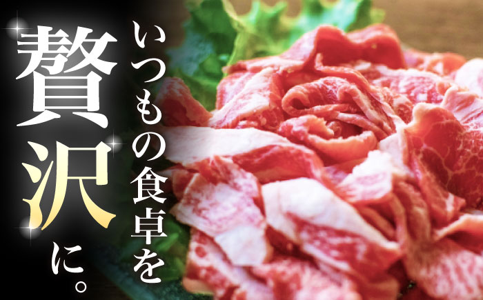 【2026年2月開始】【6回定期便】佐賀牛 バラ 切り落とし 400g（200g×2パック）/ナチュラルフーズ [UBH088]