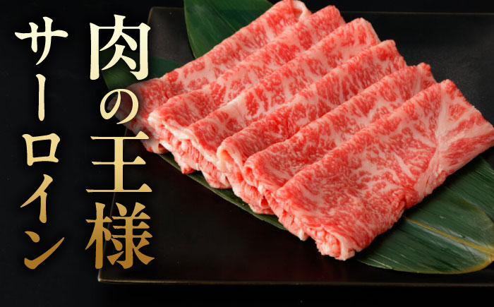 【2026年2月以降発送】A5等級 佐賀牛 サーロインスライス 400g（400g×1パック）/ナチュラルフーズ [UBH109] 牛肉 肉 すき焼き しゃぶしゃぶ スライス サーロイン