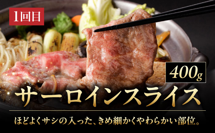 【2026年2月開始】【3回定期便】A5等級 佐賀牛 艶さしプレミアム定期便 /ナチュラルフーズ [UBH118]