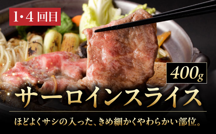 【2026年2月開始】【6回定期便】A5等級 佐賀牛 艶さしプレミアム定期便 /ナチュラルフーズ [UBH119]