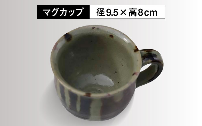 【丸田宣政窯】マグカップ [UBJ003] カップ やきもの 陶器