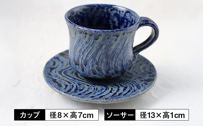 【丸田宣政窯】波刷毛目コーヒー碗 [UBJ006] コーヒーカップ カップ やきもの 陶器
