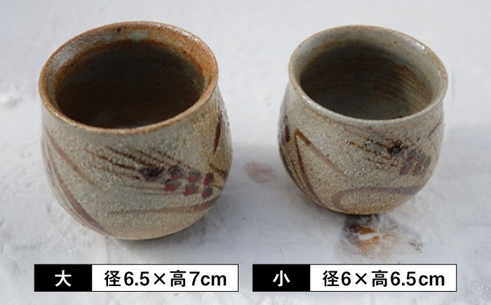 【丸田宣政窯】麦絵湯呑み（2個組） [UBJ008] カップ やきもの 陶器