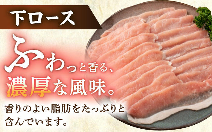 【6回定期便】若楠ポーク スライスセット 1kg（肩ロース 下ロース バラ）/宮地ハム [UBM015] 豚肉 豚 肉