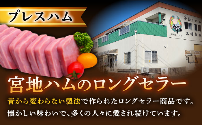 【12回定期便】プレスハム ブロック 370g×3本 /宮地ハム [UBM023] ハム 豚肉