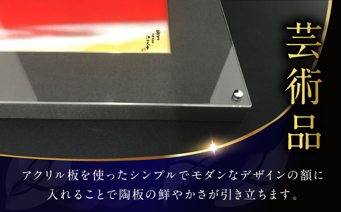 【金龍窯】金彩赤富士図 陶額 [UBP006]