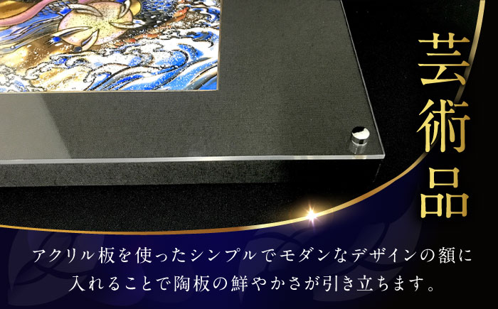 【金龍窯】青龍図 陶額 [UBP007] 焼き物 やきもの インテリア