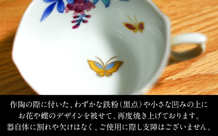 【訳あり】 【金龍窯】金彩珈琲碗シリーズ 2客セット [UBP019]