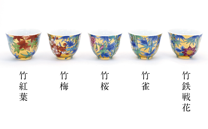 【金龍窯】竹林四季絵シリーズ 金彩煎茶碗 5種・急須・湯冷ましセット [UBP029]