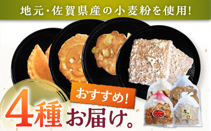 【6回定期便】うまくてすみませんべい おすすめセット 8袋（4種×2袋） /恵比須堂 [UBQ007] お菓子 煎餅 せんべい 和菓子