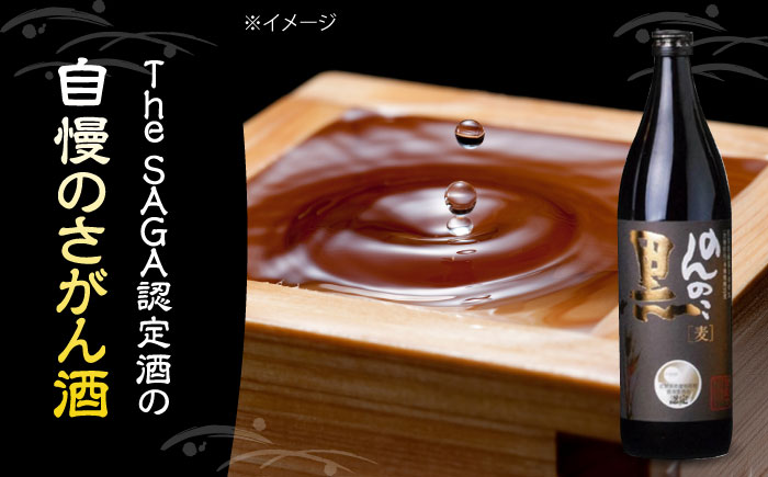 麦焼酎 のんのこ 黒 1.8L×1本 / 江口酒店 [UBS011] お酒