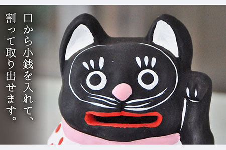 【130年の歴史を持つ土人形】弓野人形 黒猫の貯金箱 /江口人形店 [UBT007] 焼き物 やきもの インテリア 雑貨 置き物 置物 人形 伝統工芸 伝統工芸品