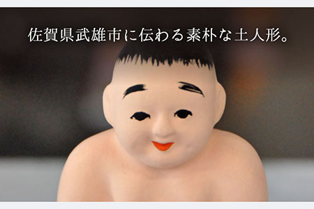 【130年の歴史を持つ土人形】弓野人形 子供相撲 /江口人形店 [UBT008] 焼き物 やきもの インテリア 雑貨 置き物 置物 人形 伝統工芸 伝統工芸品