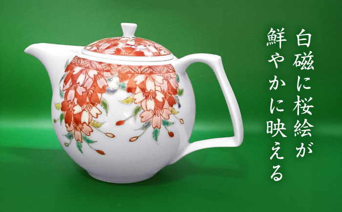 【山口政勝工房】さくら絵 ティーポット [UBW001] 急須 有田焼 やきもの 磁器