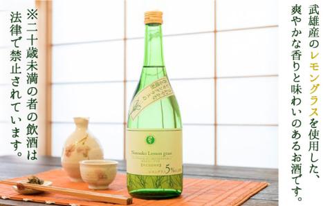 【宗政酒造】レモングラスの香る 焼酎 720ml×3本 [UBZ001] お酒 酒 レモングラス