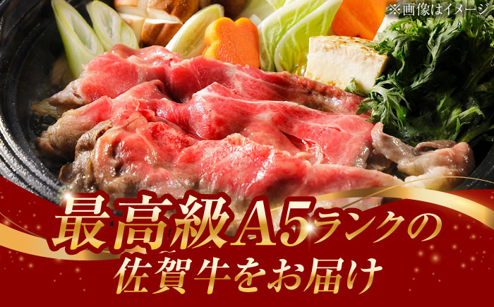 佐賀牛 A5 すき焼き しゃぶしゃぶ 600g ウデ /焼肉どすこい[UCC001] 牛肉 肉 赤身 うで スライス