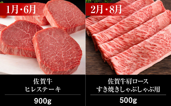 【全12回】 A5ランク 佐賀牛 霜降り 食べ比べ 定期便 約2-3人前 総計6.8kg /焼肉どすこい [UCC004] 最高級 牛肉 肉 ステーキ スライス ローストビーフ 焼肉
