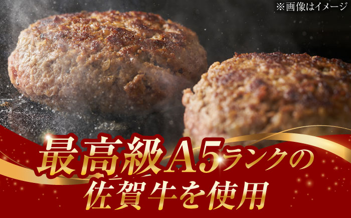 【至極の肉汁がドッとあふれだす！】 A5 佐賀牛100％ ハンバーグ 計750g（150g×5個） 個包装 /焼肉どすこい [UCC024]
