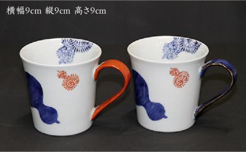 【有田伝統の技法での器づくり】染錦瓢箪絵反 マグカップ 2個 セット （青・赤）/そうた窯 [UCE004] 焼き物 やきもの 器 食器 カップ コップ 有田焼