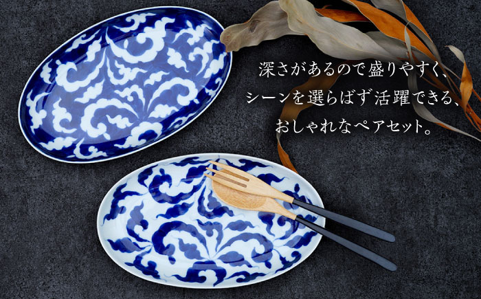 【有田伝統の技法での器づくり】染付草紋オーバル 深皿 2点 セット /そうた窯 [UCE005] 焼き物 やきもの 器 食器 有田焼